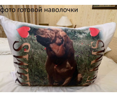 Наволочка с фотопринтом